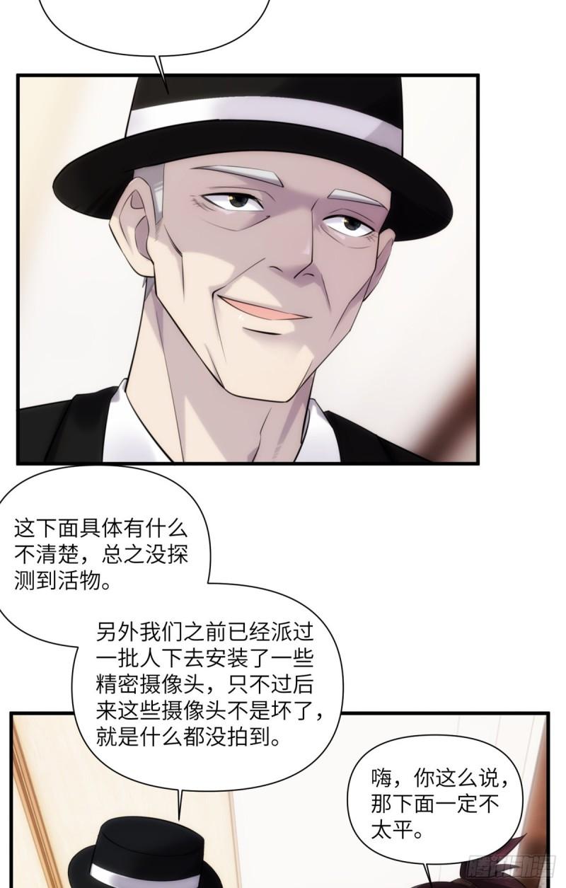 诡神冢漫画,09 钢城藏龙：你有几条命29图