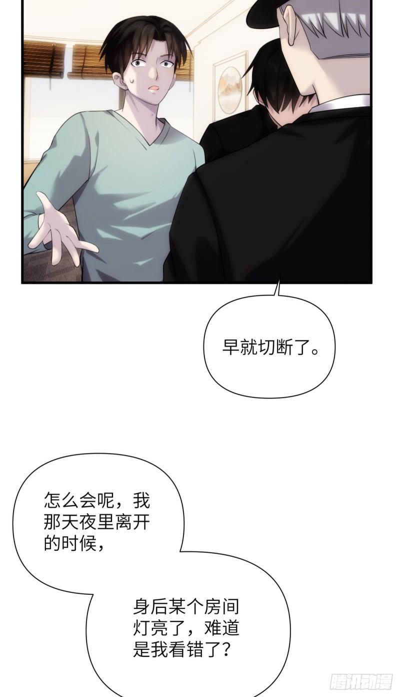 诡神冢漫画,09 钢城藏龙：你有几条命31图