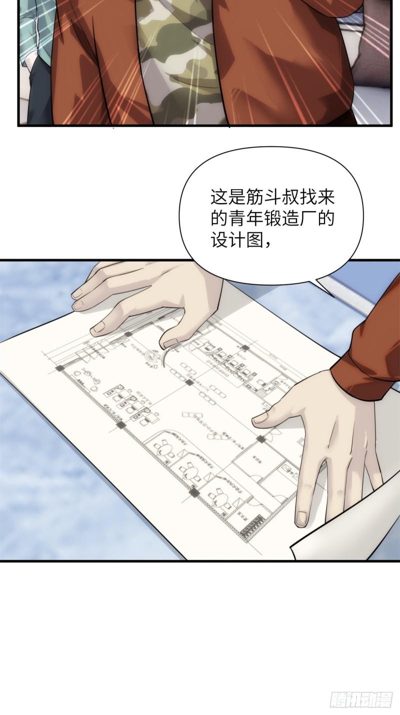 诡神冢漫画,09 钢城藏龙：你有几条命24图