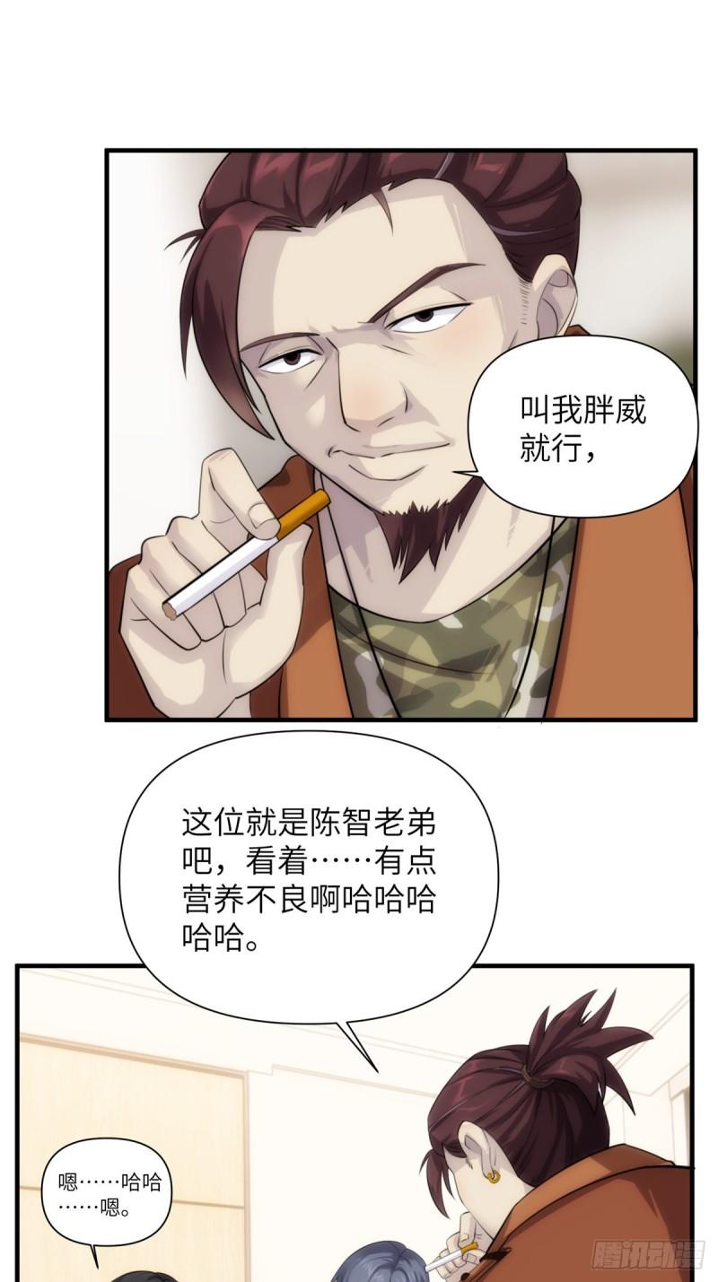 诡神冢漫画,09 钢城藏龙：你有几条命22图