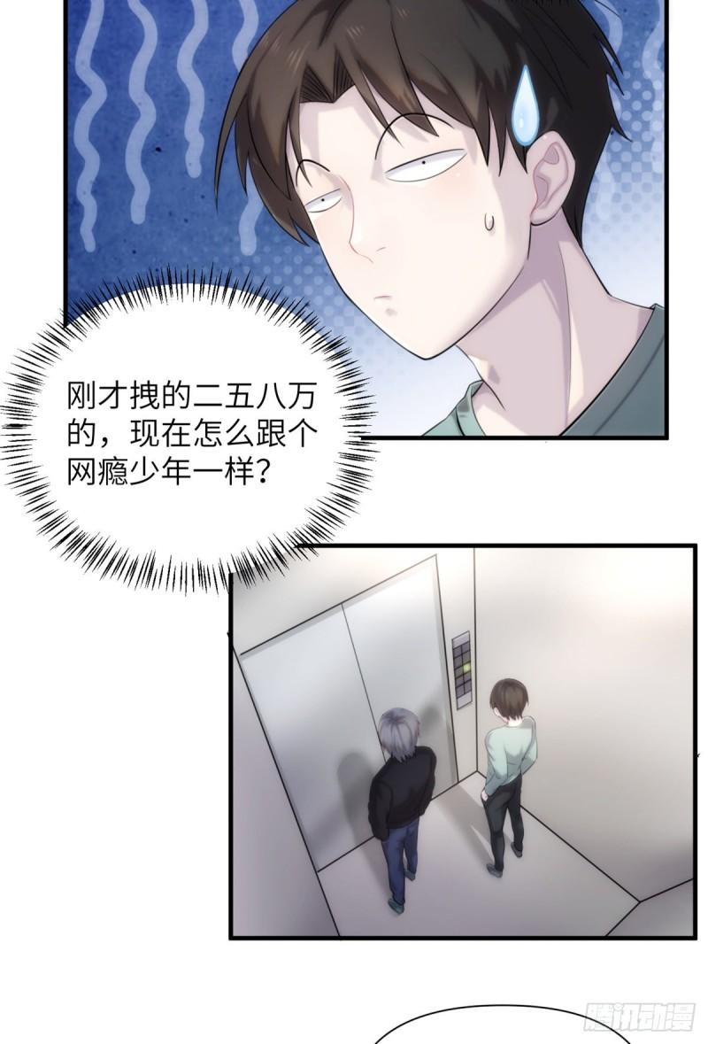 诡神冢漫画,09 钢城藏龙：你有几条命11图