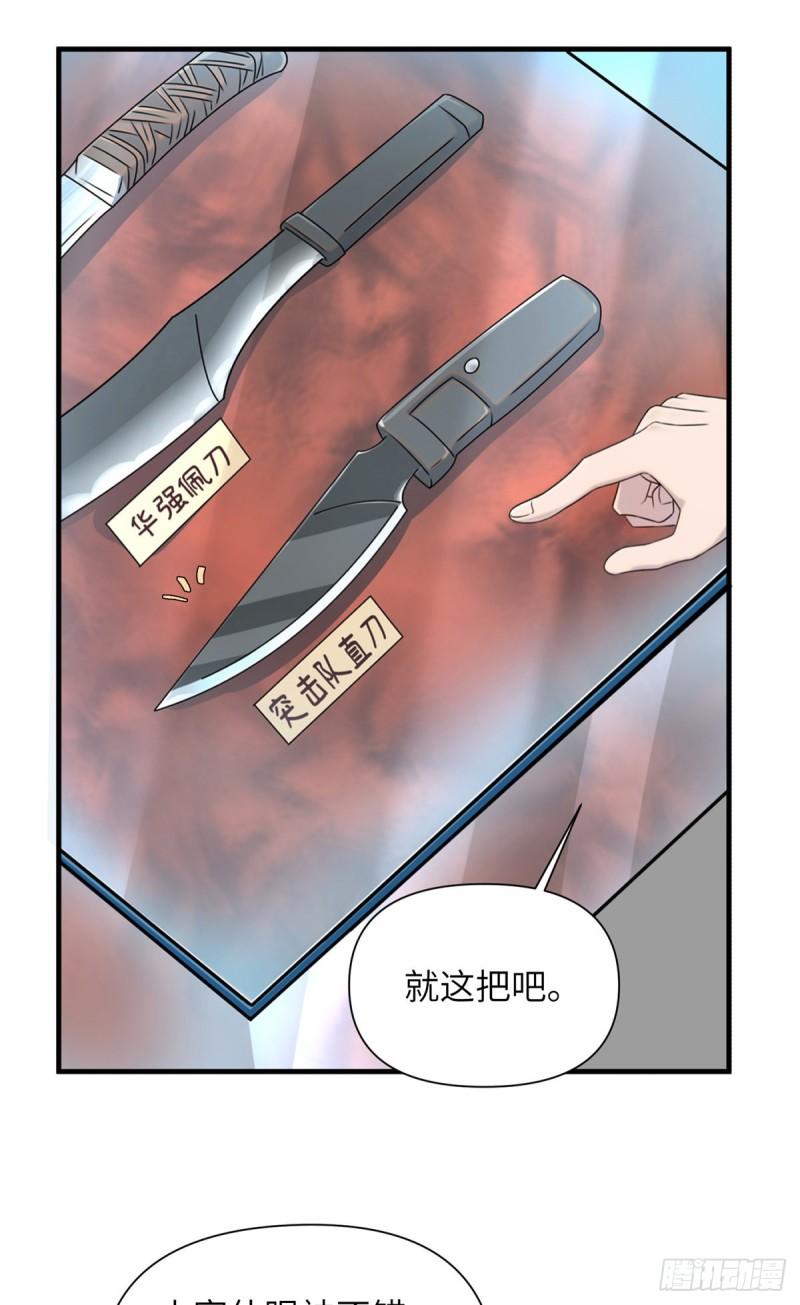 诡神冢漫画,10 钢城藏龙：哥仨增进感情？4图