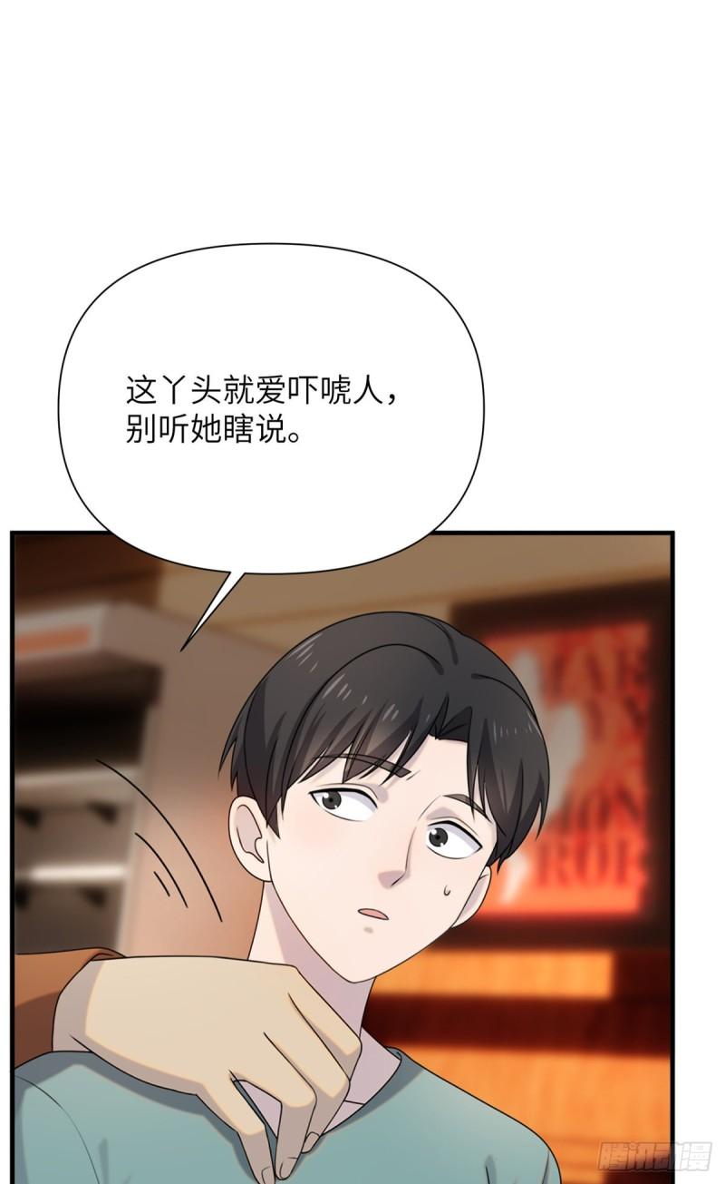 诡神冢漫画,10 钢城藏龙：哥仨增进感情？2图