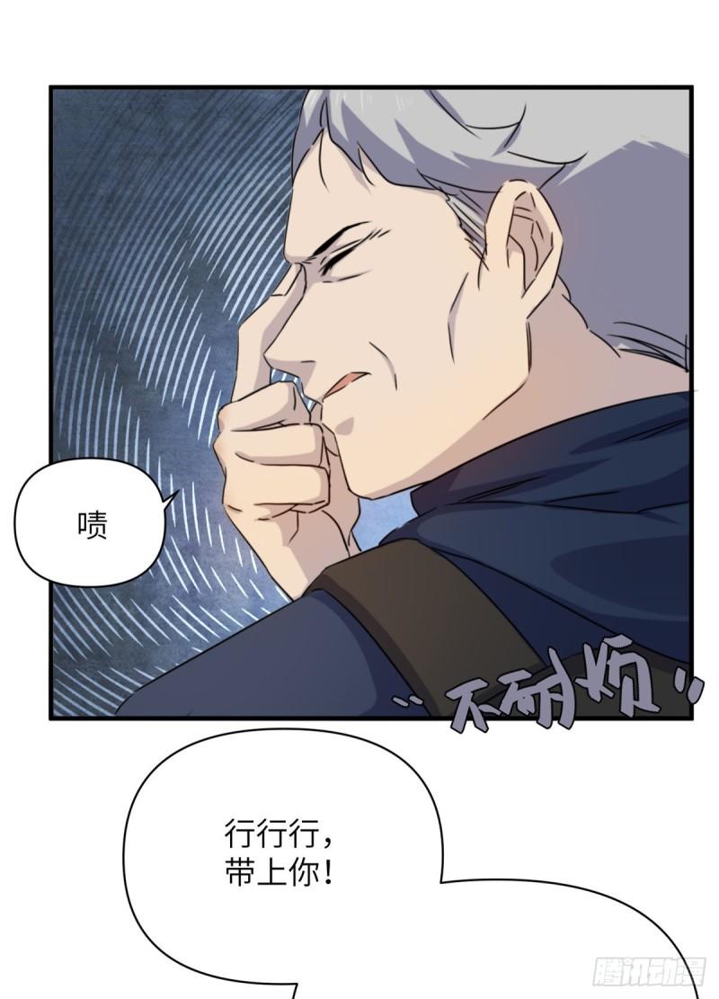 诡神冢漫画,11 钢城藏龙：有血气！24图