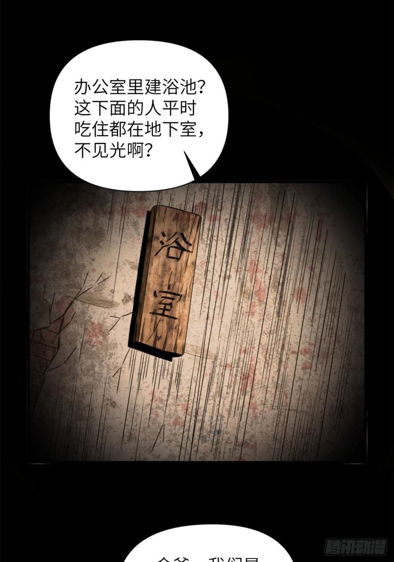 诡神冢漫画,11 钢城藏龙：有血气！38图