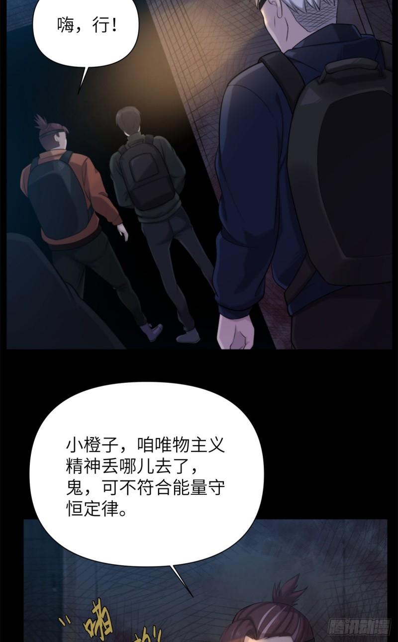 诡神冢漫画,12 钢城藏龙：此地不宜久留7图