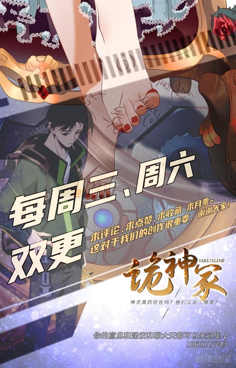 诡神冢漫画,17 钢城藏龙：你们要完了！49图