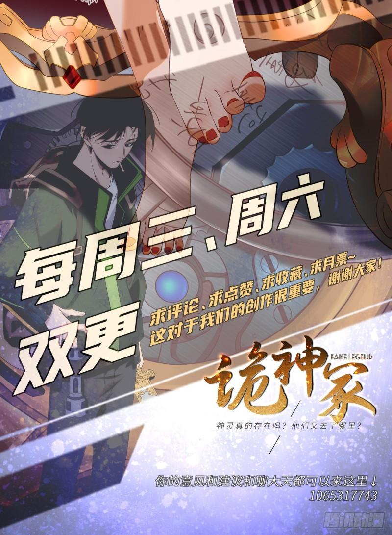 诡神冢漫画,20第一卷钢城藏龙：地奴34图