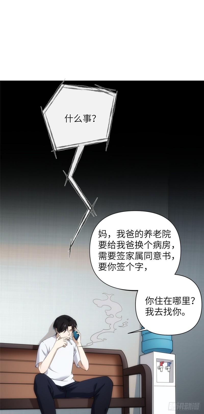 诡神冢漫画,25钢城藏龙：人均高智人才？11图