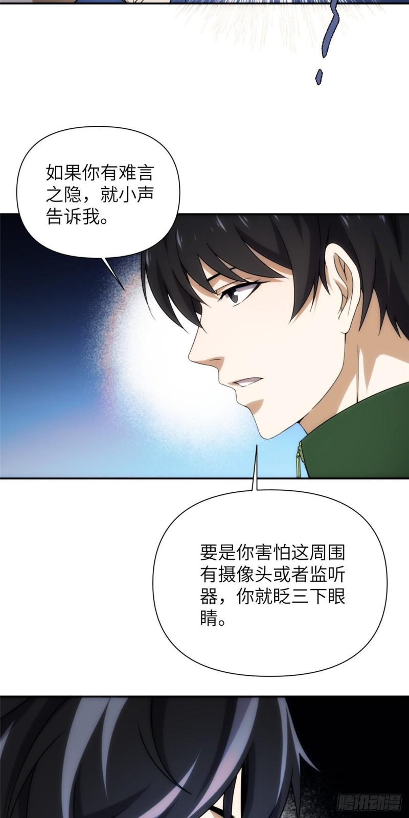 诡神冢漫画,25钢城藏龙：人均高智人才？27图