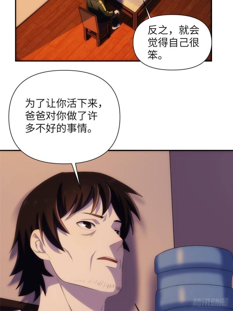 诡神冢漫画,27钢城藏龙：真是坑儿子第一爹43图