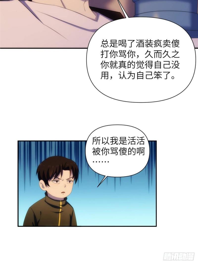 诡神冢漫画,27钢城藏龙：真是坑儿子第一爹44图