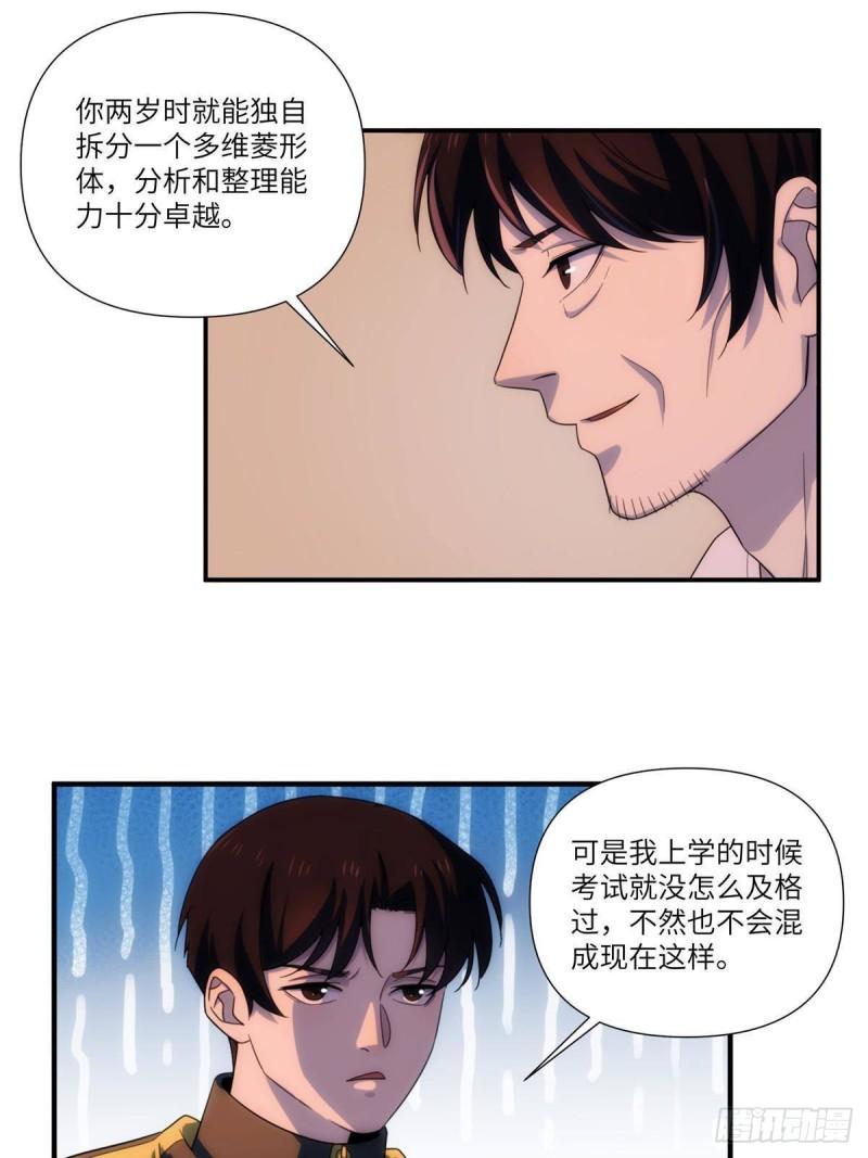 诡神冢漫画,27钢城藏龙：真是坑儿子第一爹40图