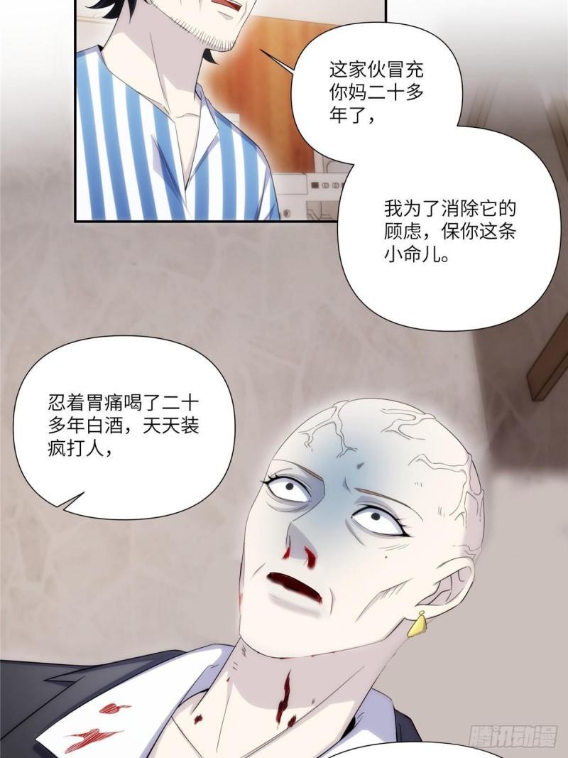 诡神冢漫画,27钢城藏龙：真是坑儿子第一爹19图