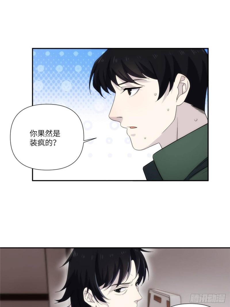 诡神冢漫画,27钢城藏龙：真是坑儿子第一爹15图