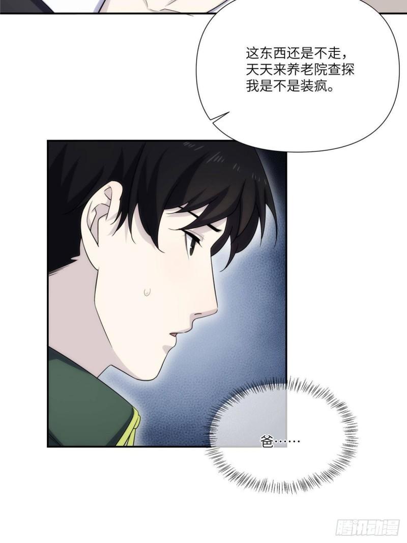 诡神冢漫画,27钢城藏龙：真是坑儿子第一爹20图