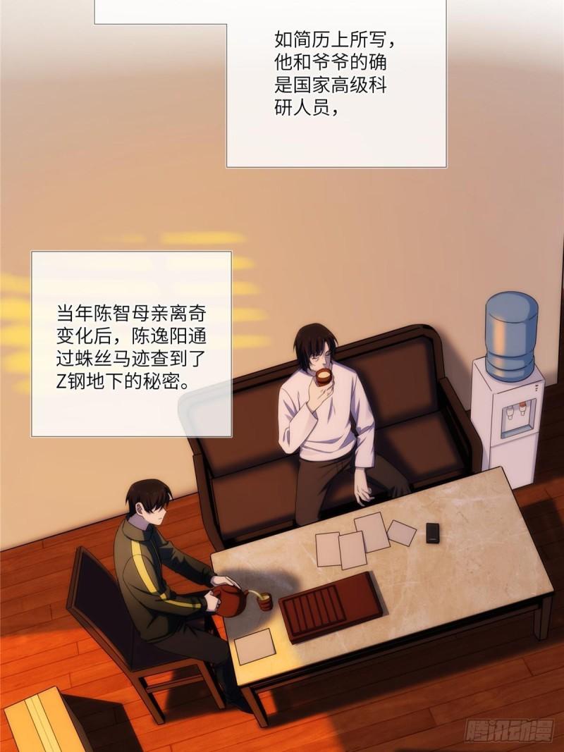 诡神冢漫画,27钢城藏龙：真是坑儿子第一爹32图