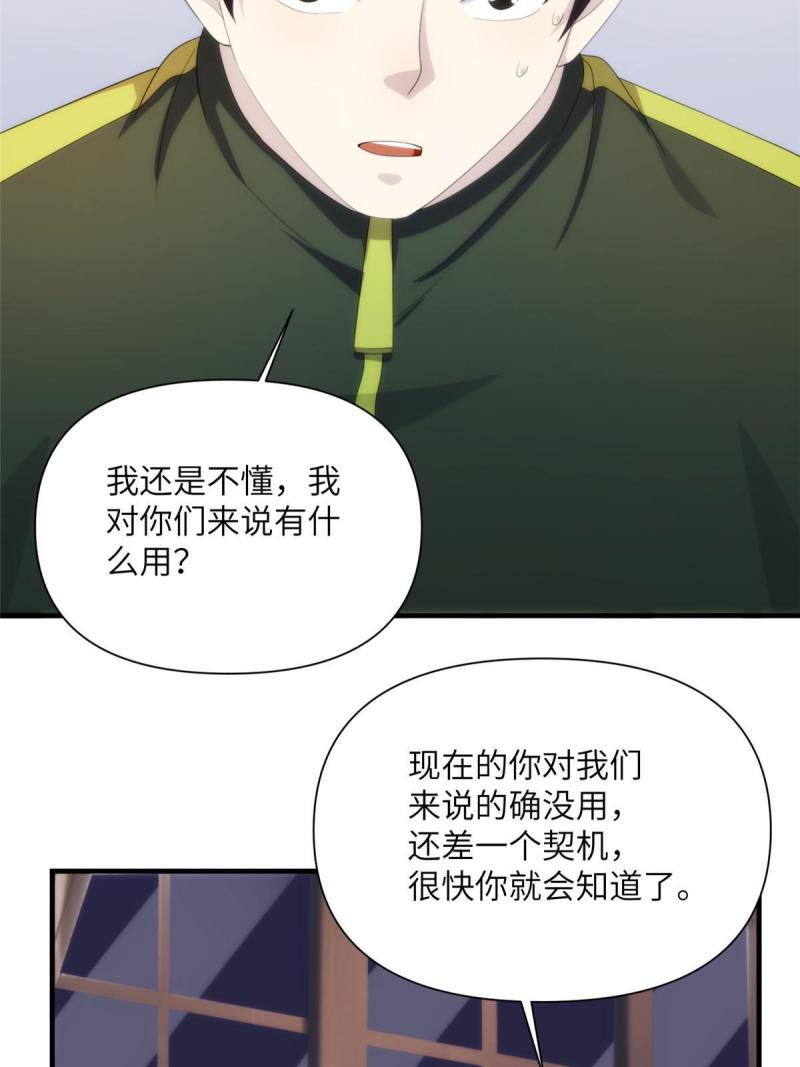 诡神冢漫画,29钢城藏龙：跟我有什么关系？36图