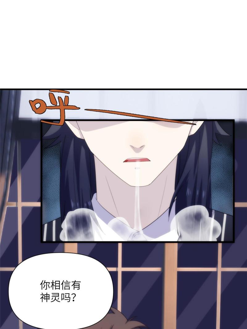 诡神冢漫画,29钢城藏龙：跟我有什么关系？23图