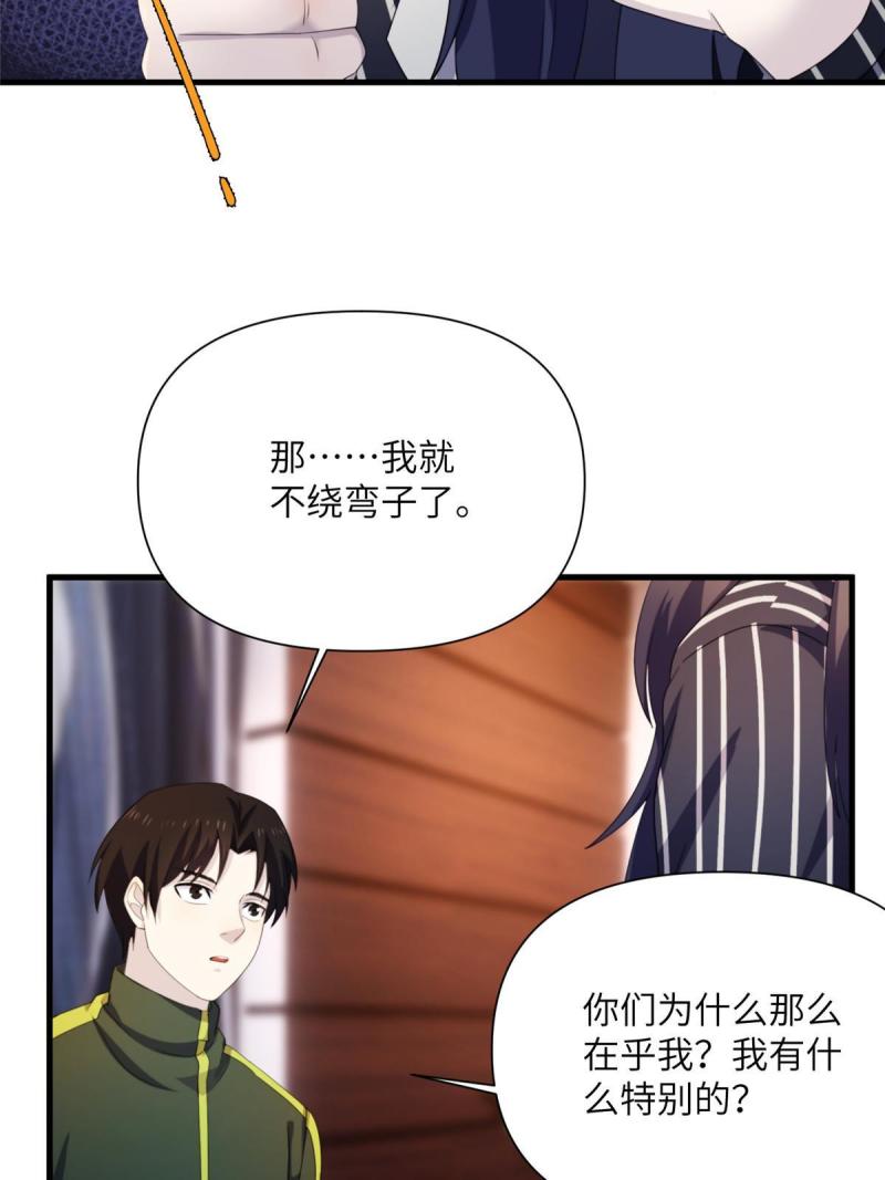 诡神冢漫画,29钢城藏龙：跟我有什么关系？18图