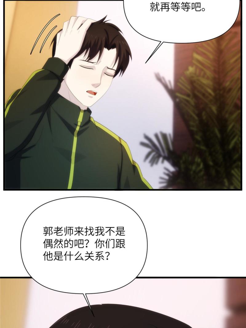 诡神冢漫画,29钢城藏龙：跟我有什么关系？38图