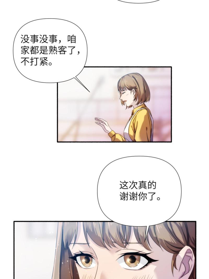 诡神冢漫画,31钢城藏龙：小姑娘对你有意思35图