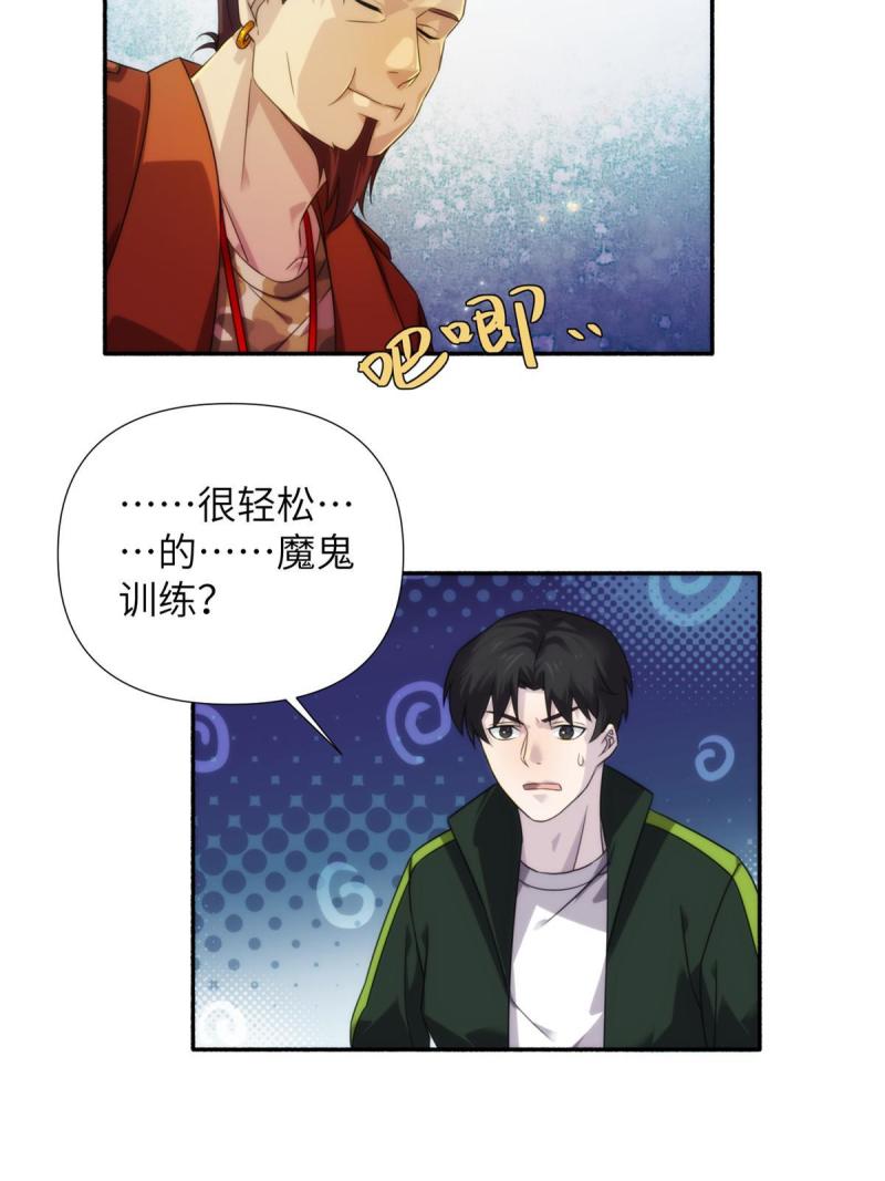 诡神冢漫画,31钢城藏龙：小姑娘对你有意思48图