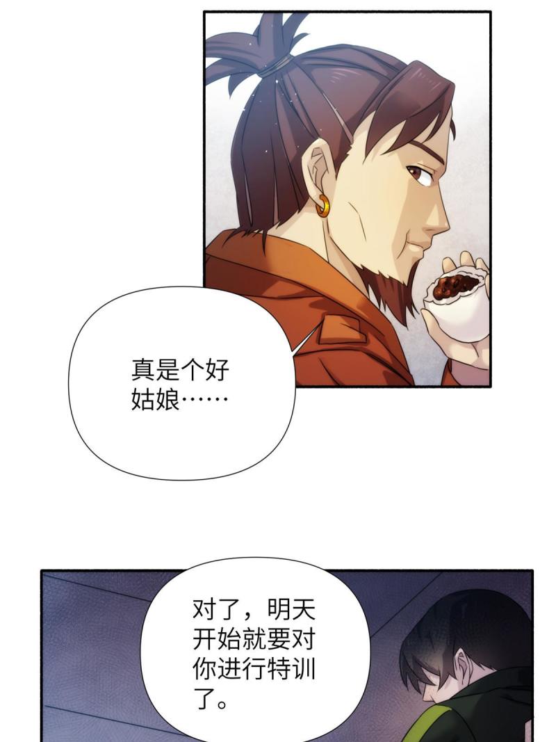 诡神冢漫画,31钢城藏龙：小姑娘对你有意思46图