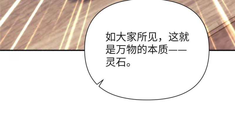 诡神冢漫画,34钢城藏龙：有这等宝物？！39图