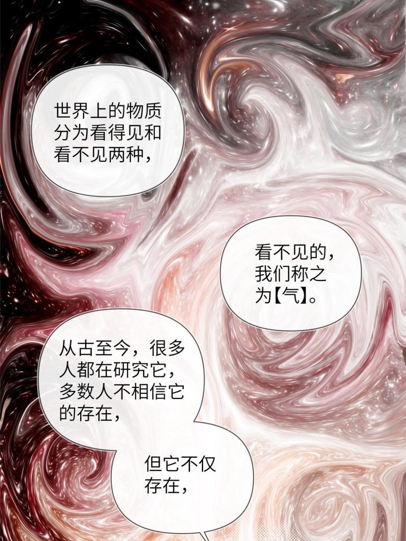 诡神冢漫画,34钢城藏龙：有这等宝物？！42图