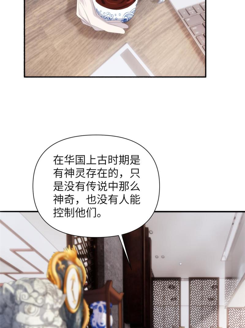 诡神冢漫画,34钢城藏龙：有这等宝物？！15图