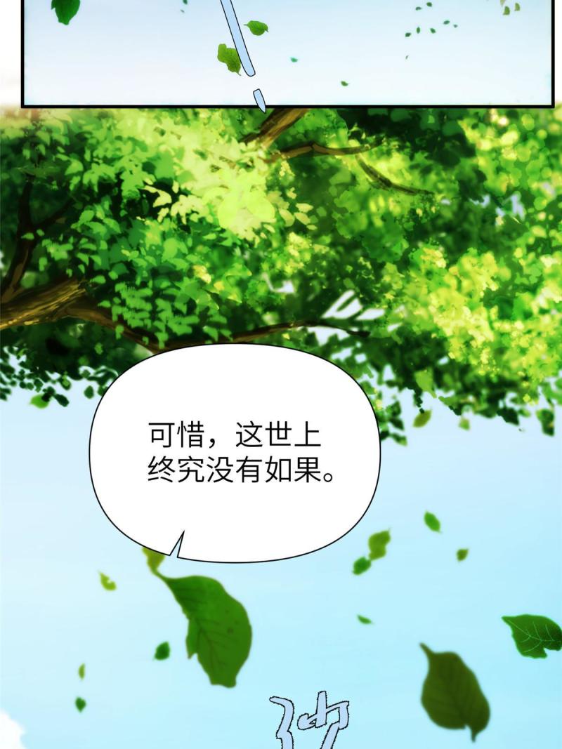 诡神冢漫画,35 钢城藏龙：我们来看你了。38图