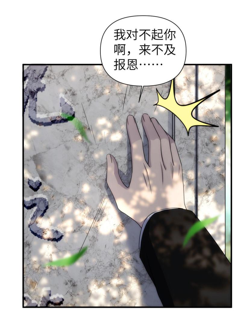 诡神冢漫画,35 钢城藏龙：我们来看你了。27图