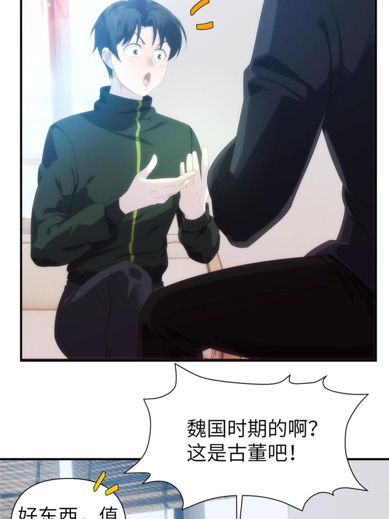 诡神冢漫画,36第二卷天狐神墓：出发——51图