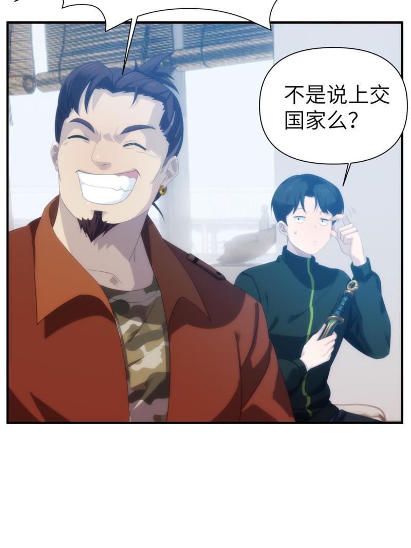 诡神冢漫画,36第二卷天狐神墓：出发——56图