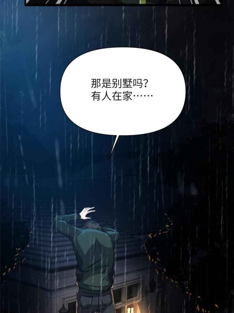 诡神冢漫画,38天狐神墓：帮帮我吧，少年。17图