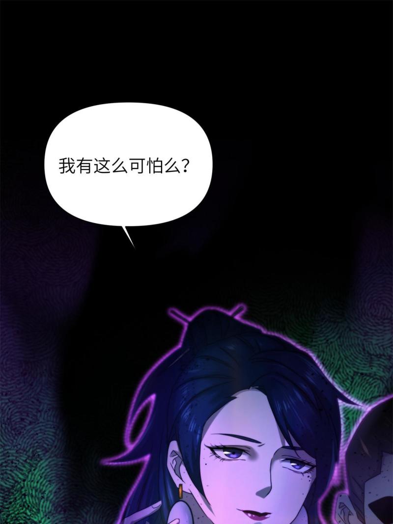 诡神冢漫画,42第二卷天狐神墓：狐妖妹妹跟我走吧4图