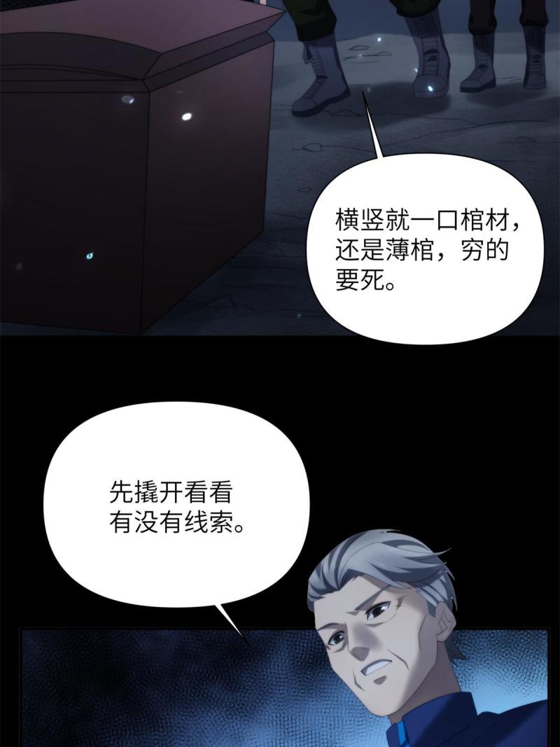 诡神冢漫画,42第二卷天狐神墓：狐妖妹妹跟我走吧48图