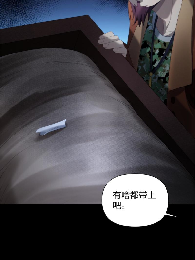 诡神冢漫画,42第二卷天狐神墓：狐妖妹妹跟我走吧53图