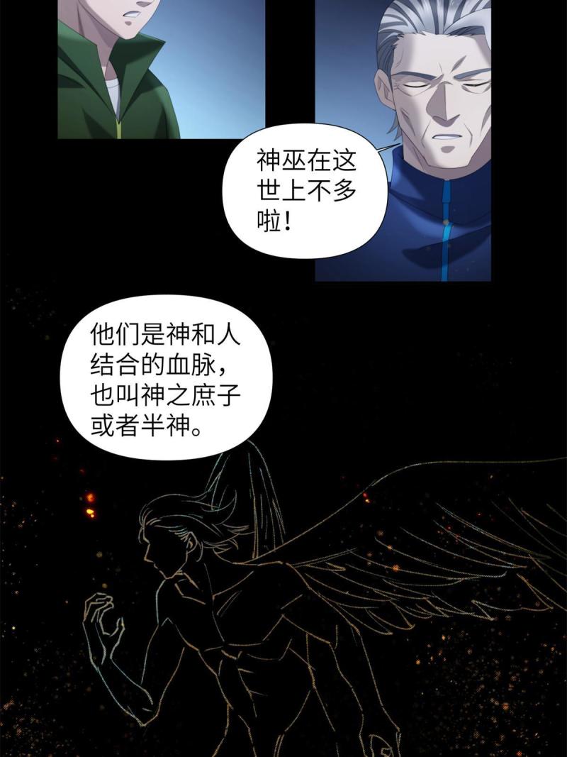 诡神冢漫画,43第二卷天狐神墓：2004年的惨案……13图