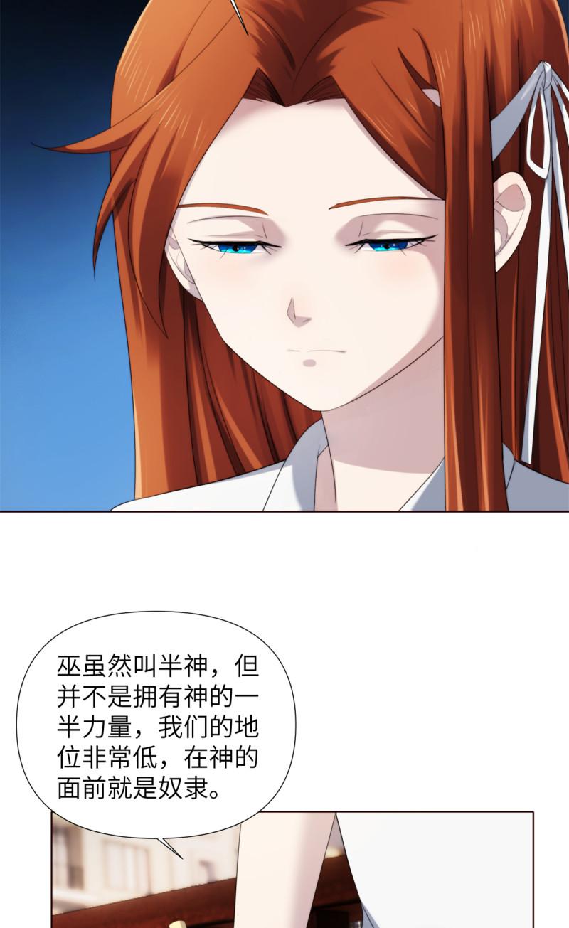 诡神冢漫画,44天狐神墓：以后没人能欺负她10图