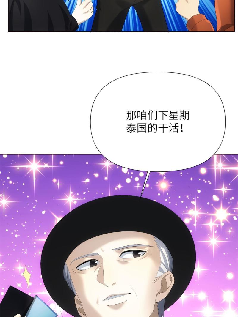 诡神冢漫画,45 天狐神墓：与九尾天狐通婚83图