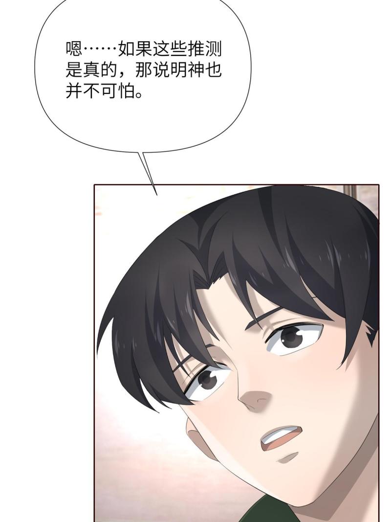 诡神冢漫画,45 天狐神墓：与九尾天狐通婚61图