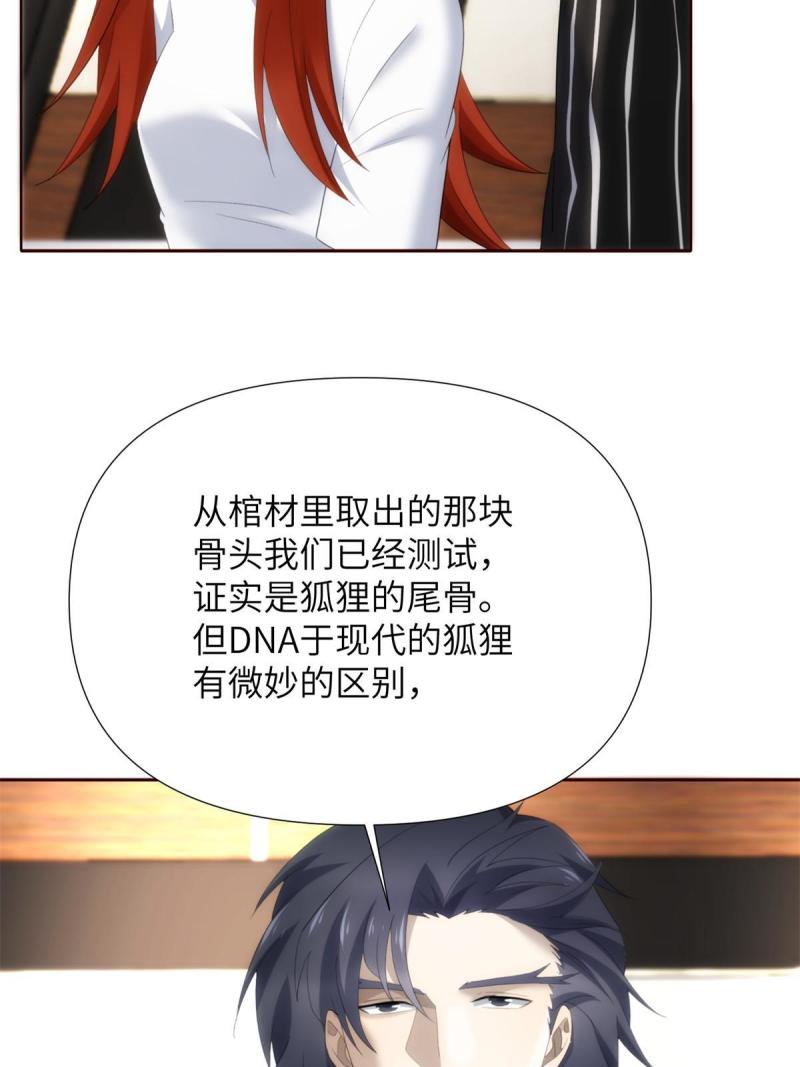 诡神冢漫画,45 天狐神墓：与九尾天狐通婚32图