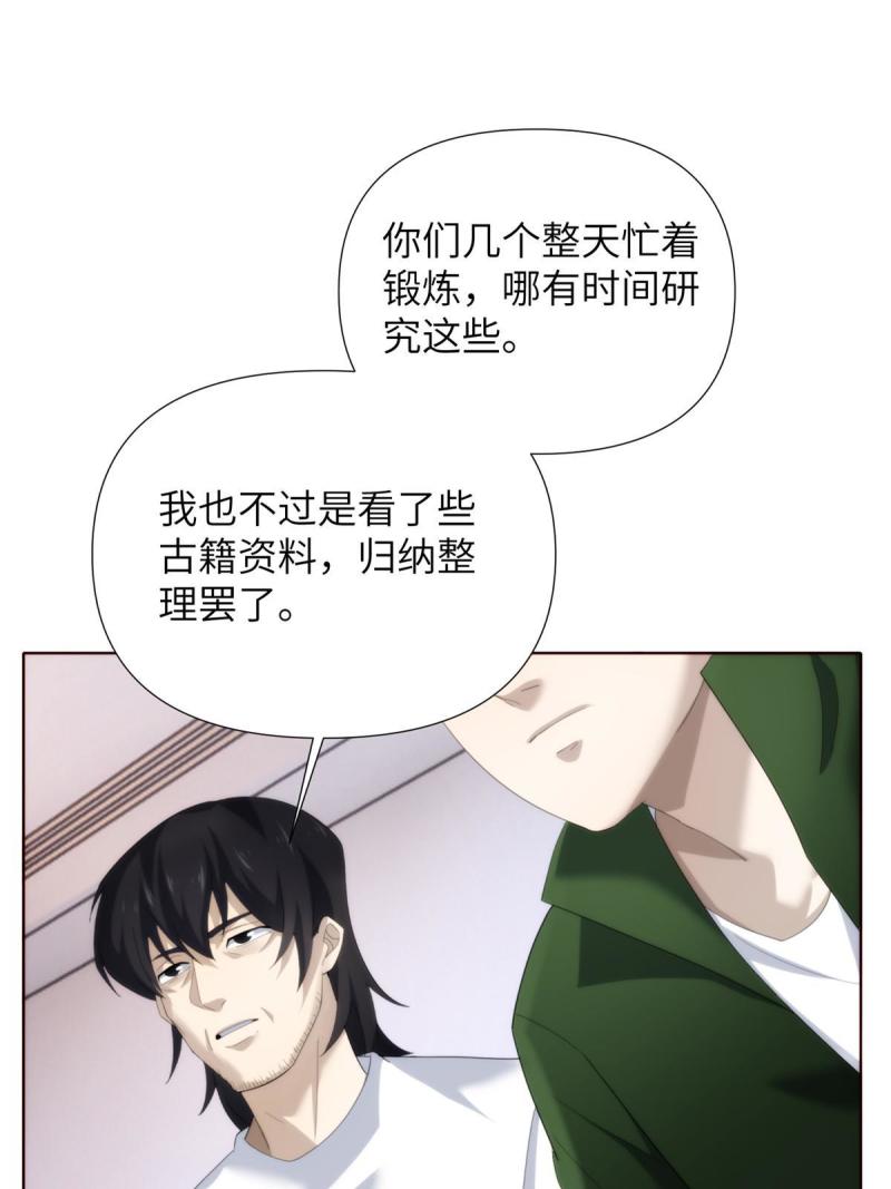 诡神冢漫画,45 天狐神墓：与九尾天狐通婚15图