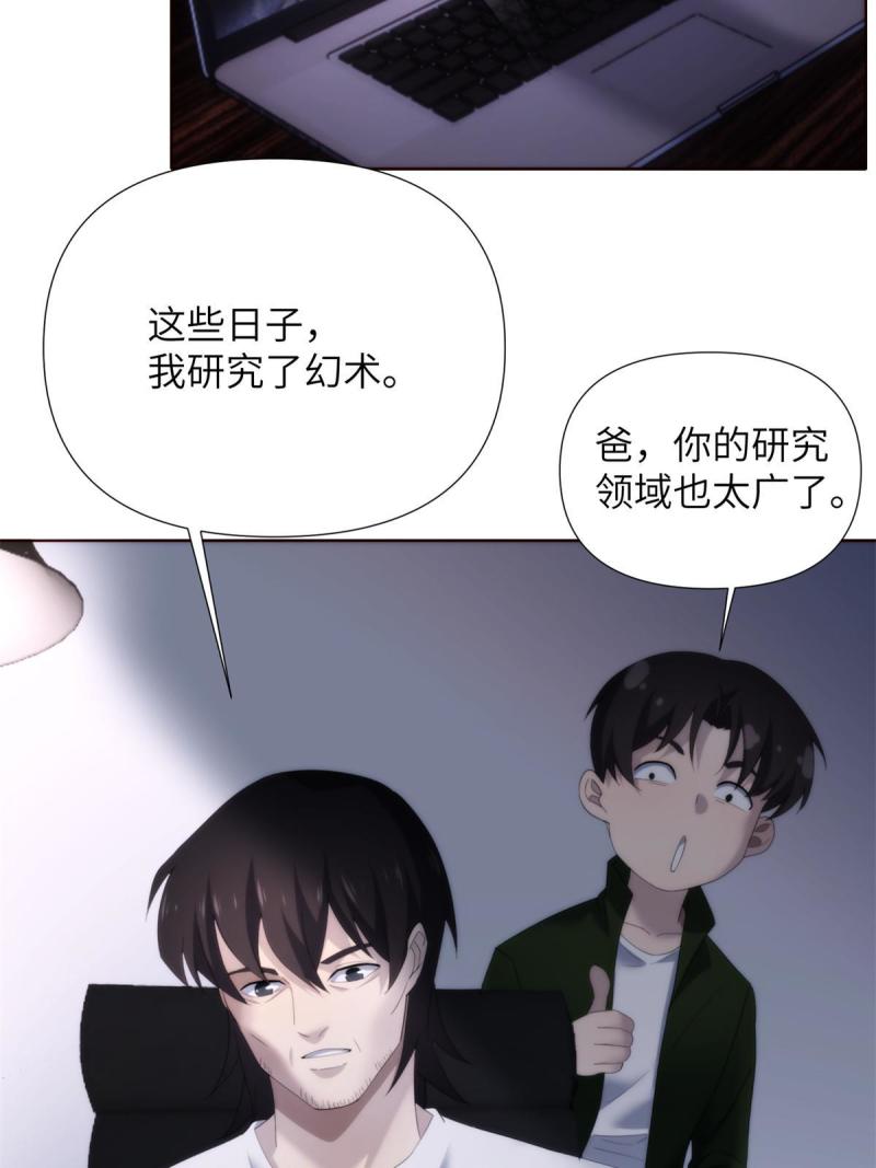 诡神冢漫画,45 天狐神墓：与九尾天狐通婚12图