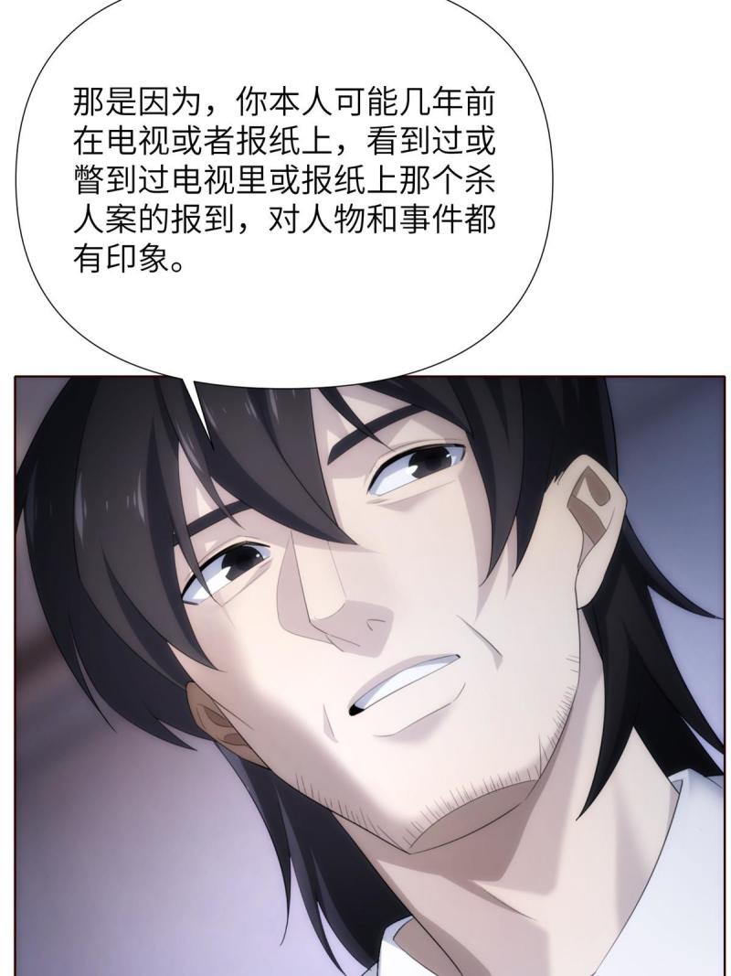 诡神冢漫画,45 天狐神墓：与九尾天狐通婚23图