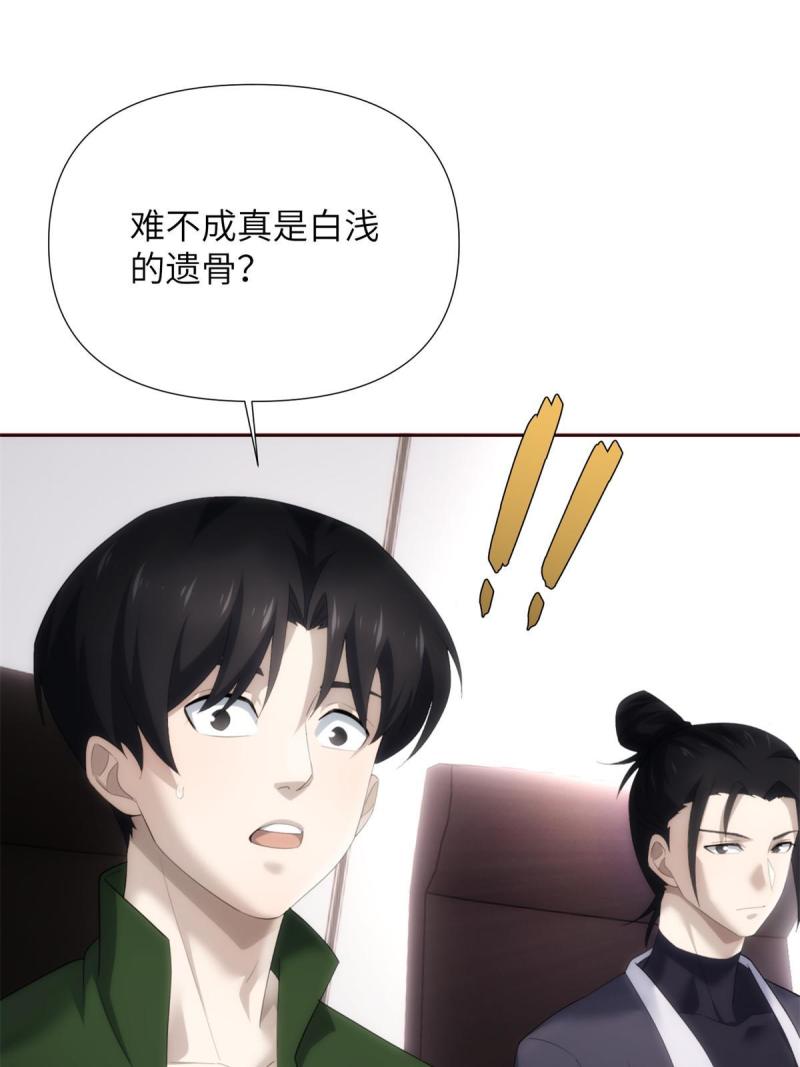 诡神冢漫画,45 天狐神墓：与九尾天狐通婚35图