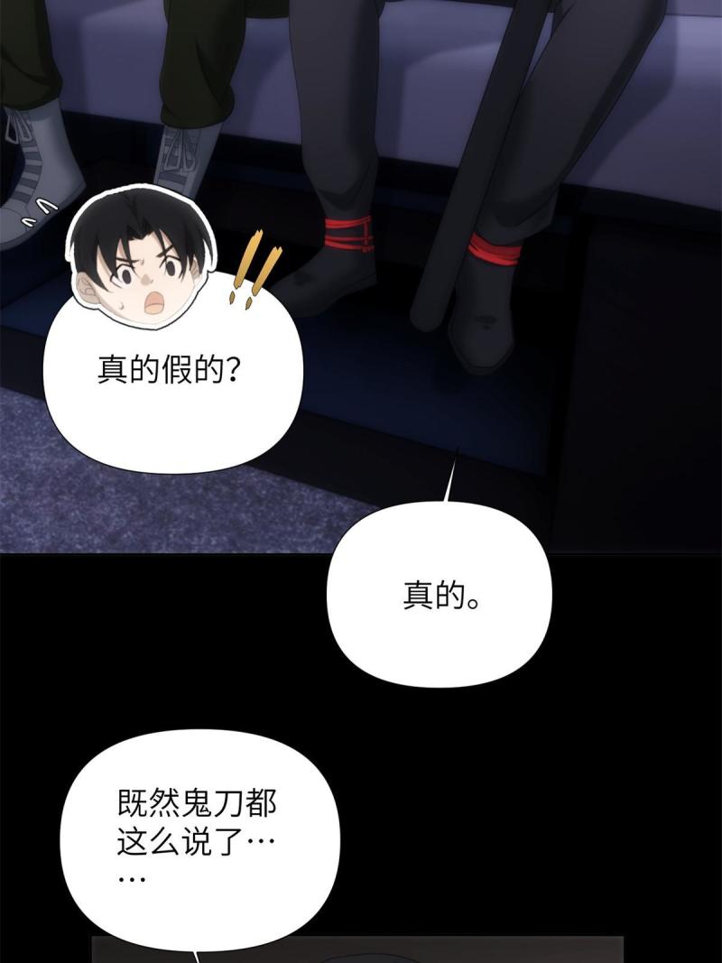 诡神冢漫画,46 第二卷天狐神墓：激光可比幻术死得快！！48图