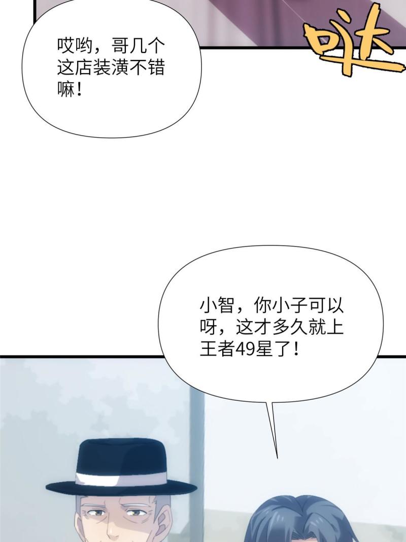 诡神冢漫画,49第二卷天狐神墓：咱家大妹子开窍了~33图